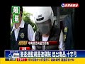 警逮羅東偷車賊 起出毒品.十字弓－民視新聞