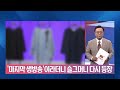 소비자 기만에 해커스 롯데홈쇼핑·cj온스타일 망신살 기업 백브리핑