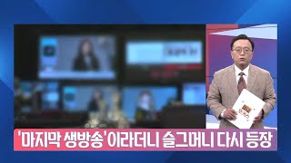 소비자 기만에 해커스, 롯데홈쇼핑·CJ온스타일 망신살 [기업 백브리핑]