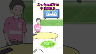 【エスパーボーイ】32時空を超えて #shorts #アプリ #ゆる脱出 #スマホゲーム  #games #グローバルギア #エスパーボーイ