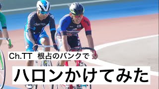 Ch.TT 根占バンクでGoPro つけてハロン計ってみた。