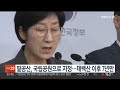 팔공산 국립공원으로 지정…태백산 이후 7년만 연합뉴스tv yonhapnewstv