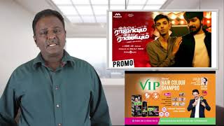 Espade Rajavum Idhaya Raniyum Review - Tamil Talkies