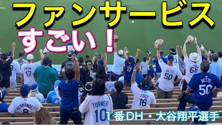 【すごい！】ファンサービス！【1番DH・大谷翔平選手】ドジャースvsシアトル・マリナーズ第1戦@ドジャー・スタジアム8/19/2024 #大谷翔平 #ohtani #dodgers