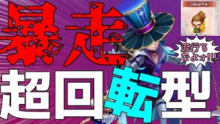 この「ジバラ」を使っていると何故かスタンプ降参をされるのですが、理由はわかりません。【サマナーズウォー】