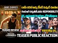 Gamechanger Teaser Theater Response | Ramcharan Fans Celebrations \ Gamechanger publicTalk SSP Media