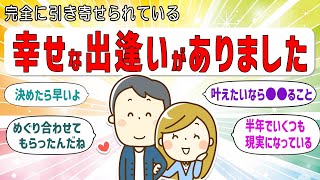 この願いを叶えたいなと思えば、もう叶ったも同然なんです。体験談【 潜在意識 引き寄せの法則 】