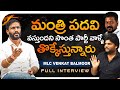 Internal Clash in Congress : MLC Venkat Balmoor Full Interview | Khullam Khulla Rohith | Bhala Media