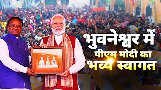 #Live: भुवनेश्वर की जनसभा में विपक्ष पर गरजे PM मोदी, झूठ और अफवाह की राजनीति करने का लगाया आरोप