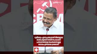 ഭൂരിഭാഗം എന്നുപറയുന്നത് നിങ്ങളുടെ താത്പര്യമാണ്, സഹകരണ പ്രസ്ഥാനങ്ങളെ തകർക്കാനുള്ള ബോധപൂർവമായ ശ്രമമാണ്