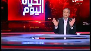 الحياة اليوم - تامر أمين : ( ألتراس أهلاوي يناشد الرئيس السيسي العفو عن المحبوسين )