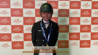 ヤングライダー馬場馬術選手権2021優勝 神村ひより選手インタビュー