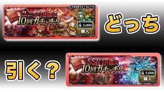 【ラスクラ】ユニット確定ガチャはお得なのか!? 30連ガチャ【ラストクラウディア】