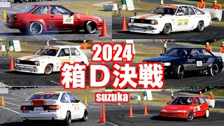 Roar of over 9000 rpm! Box D 2024 suzuka competition