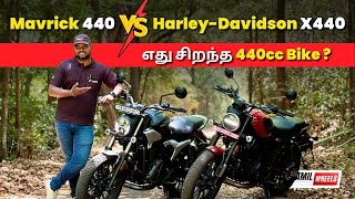 உங்களுக்கான சிறந்த 440 சிசி bike எது ? 🤔 | Hero Mavrick 440 vs Harley X440 Comparison | Manikandan |