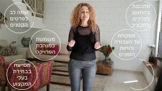 מדוע כדאי להיעזר במעצבת?