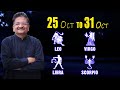 Leo ,Virgo ,Libra , Scorpio Weekly Horoscope 25 to 30 October  2021 | Syed M Ajmal Rahim