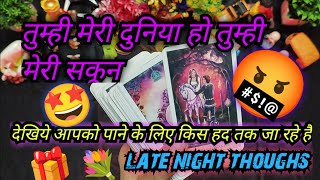 😭🪔तुम्ही मेरी दुनिया हो तुम्ही मेरी सकून !😴LATE NIGHT THOUGHTS CURRENT FEELINGS YOUR PARTNER