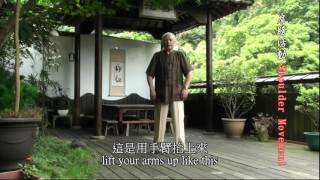 The explanation of  “Loosen body movements”.     鬆身運動釋疑 (中英文字幕版)