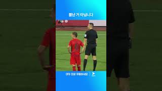 24-25 DFB-포칼ㅣ울름 vs 바이에른 뮌헨ㅣ과도한 홍염 사용으로 중단된 경기