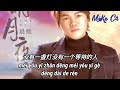 晨熙 明月夜 ming yue ye 动态歌词 pinyin lyrics