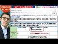 【農地法の例外規定】受験生が疑問に感じる農地法の３条４条５条許可の例外規定について初心者向けにわかりやすく解説講義。