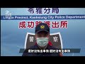 高雄男子酒駕又無照吞6罰單 依公共危險罪送辦｜20220911 公視晚間新聞