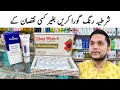 Gluta White Cream and gluta white capsule price in Pakistan | Gluta White Tablet Review