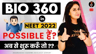 Bio 360 in NEET 2022 Possible हैं? अब से शुरू करूँ तो ?? - NEET Biology | NEET Motivation \u0026 Tips