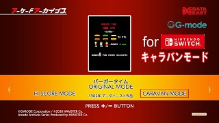 アーケードアーカイブス「バーガータイム」 for ニンテンドースイッチ キャラバンモード