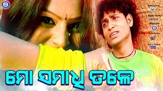 Mo Samadhi Tale - Sad Romantic Modern Song On Pabitra Entertainment