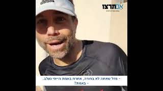 הפגנה מול סגן ראש עיריית רמת השרון - 1: אין מילים לתאר את החוצפה של הבנאדם הזה!