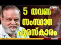 ഭാവ​ഗായകന് വിട... മലയാളികളുടെ മനസിൽ തീരാനോവായി ആ ശബ്ദമാധുര്യം p jayachandran