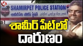 Tragedy Incident In Shamirpet | V6 News