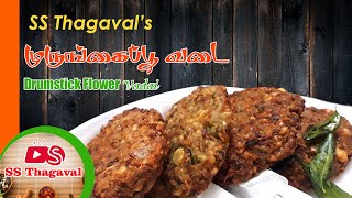 How to make drumstick flower vada || Murungai poo Vadai