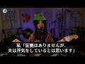 【スカッとする話】夫が私の妹と浮気して離婚。夫「妹の方が何倍も可愛い。子供も出来たし結婚するわ」私「妹も浮気してるよ？」夫「えっ？」➡だって実は…【修羅場】