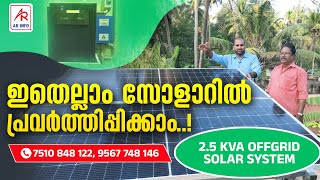 2.5 KVA OFF GRID SOLAR SYSTEM DETAILED MALAYALAM REVIEW.. @ARINFOYoutube #videos. #solarmypassion