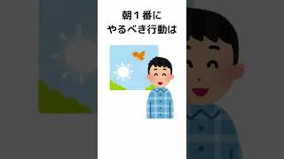 早起きに関する雑学　雑学ショート　睡眠#雑学#雑学ショート#あるある#shorts