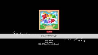 ハローハッピーワールドカバー:ドレミファロンド[expert]