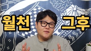 중국구매대행 월천만원 매출 이후에도 계속해서 잘 나오고있을까? (사이드프로젝트 에필로그)