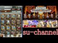 ffrk 【超フェス】第2弾　ガチャ引いてみたの巻