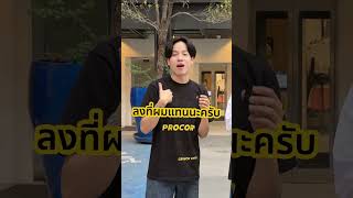 ทำไมเข็มขัดเป็นงี้ไหนบอกพี่หน่อย 🤨 พี่แค่สงสัยย #ขนมโปรโกโร่ #สัมภาษณ์สยาม #สัมภาษณ์นักเรียน