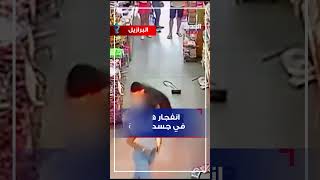 إنفجار هاتف في جسد سيدة