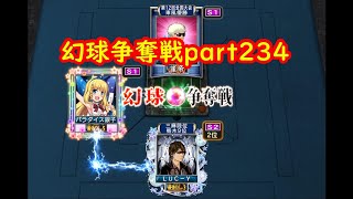 【MJ】幻球争奪戦part234【麻雀】