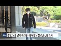 검찰 3일 만에 김만배 재소환...조만간 영장 재청구 ytn