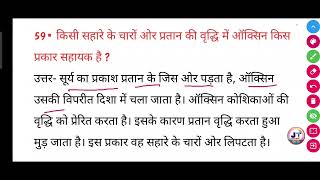 किसी सहारे के चारों ओर प्रतान की वृद्धि ऑक्सिन किस प्रकार सहायक है?