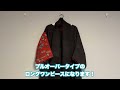 【着物 リメイク】大島紬と喪服をゆったり着れるロングワンピースとワイドパンツにリメイク！【diy】