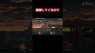 【スマブラあるある】プレイ時間による違い 空下編【スマブラSP】