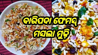 ବାରିପଦା ଫେମସ୍ ମସଲା ମୁଢ଼ି,masala murmura baripada femous#recipe