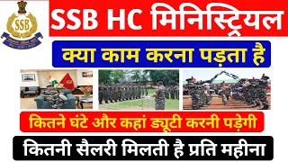 SSB Head Constable 2022 | SSB HC JOB Profile | क्या काम करना पड़ता है ! जान लो | Parmotion | SSB Job